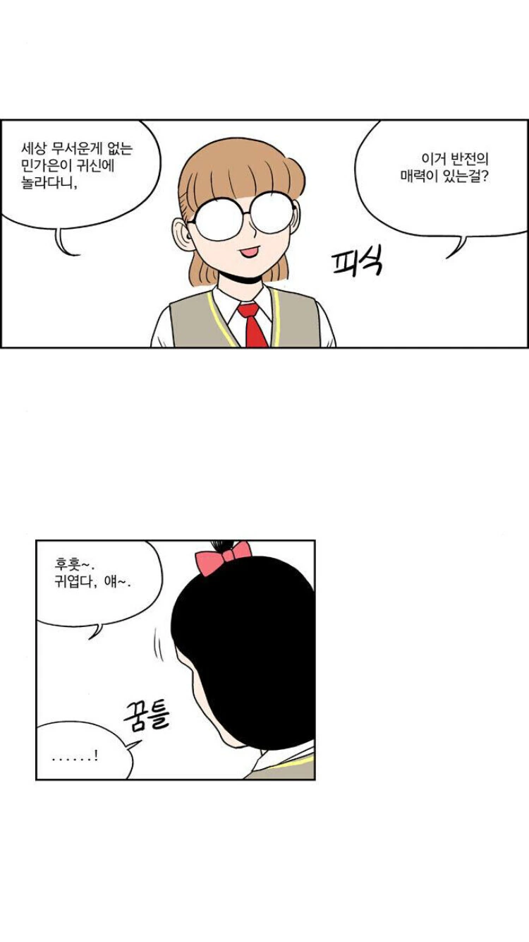 보이는 여고생 manhwa_7.jpg