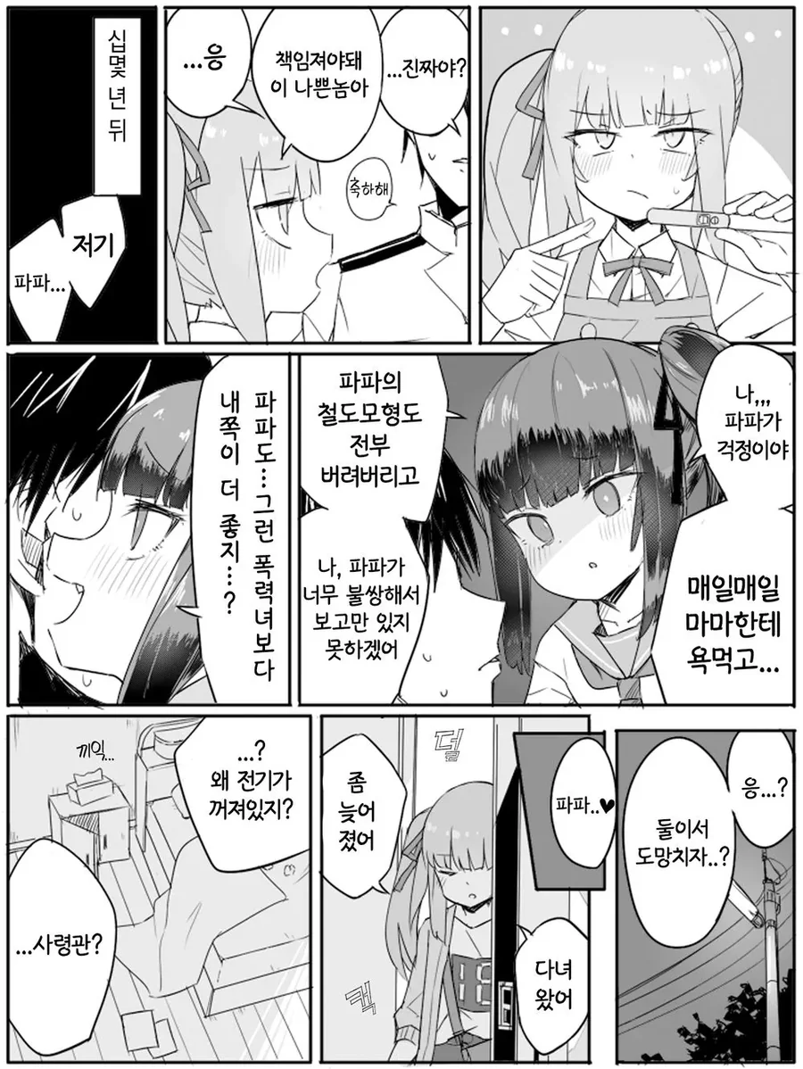 manga_3702904_003.webp