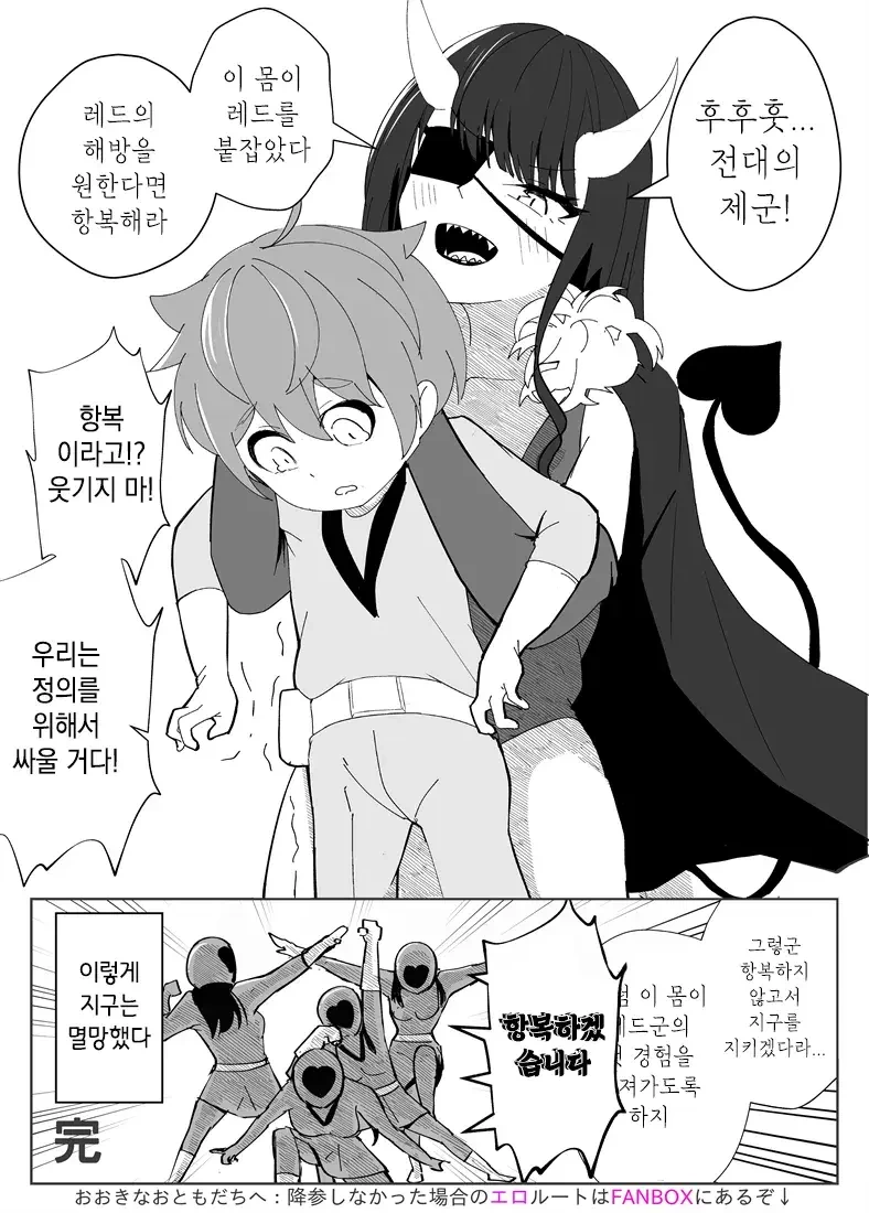 소녀전선) 쇼타 섹쓰각.manhwa 이미지 22