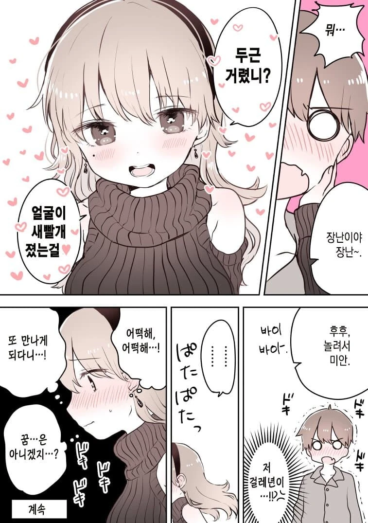 manga_3845486_004.webp