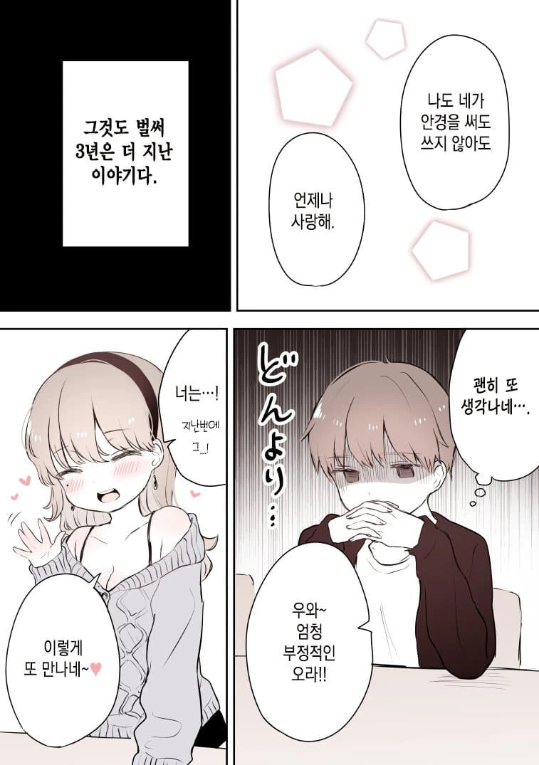 manga_3845486_007.webp