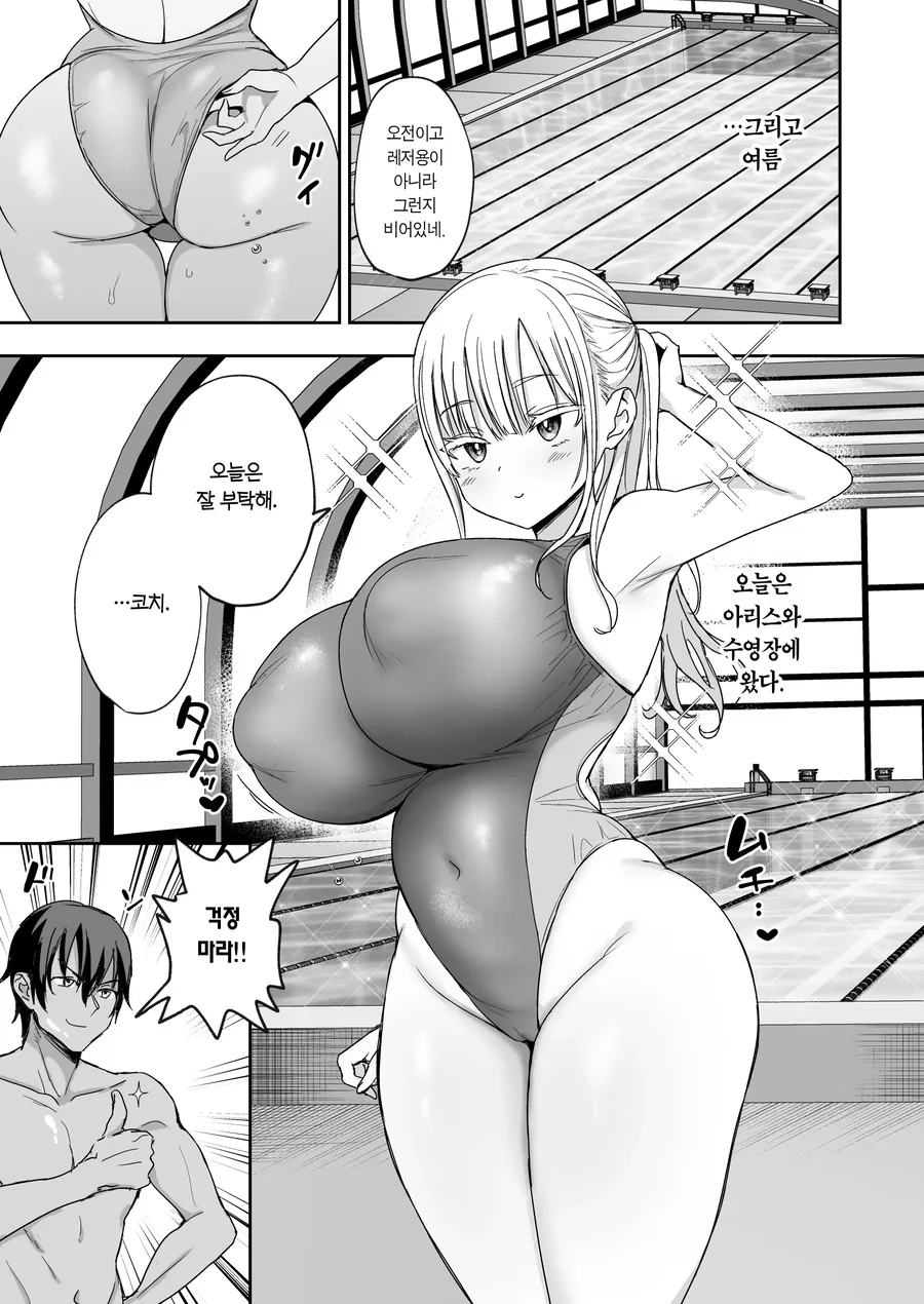 북유럽에서 피 안 섞인 왕가슴 여동생 배달 온 망가_10.webp