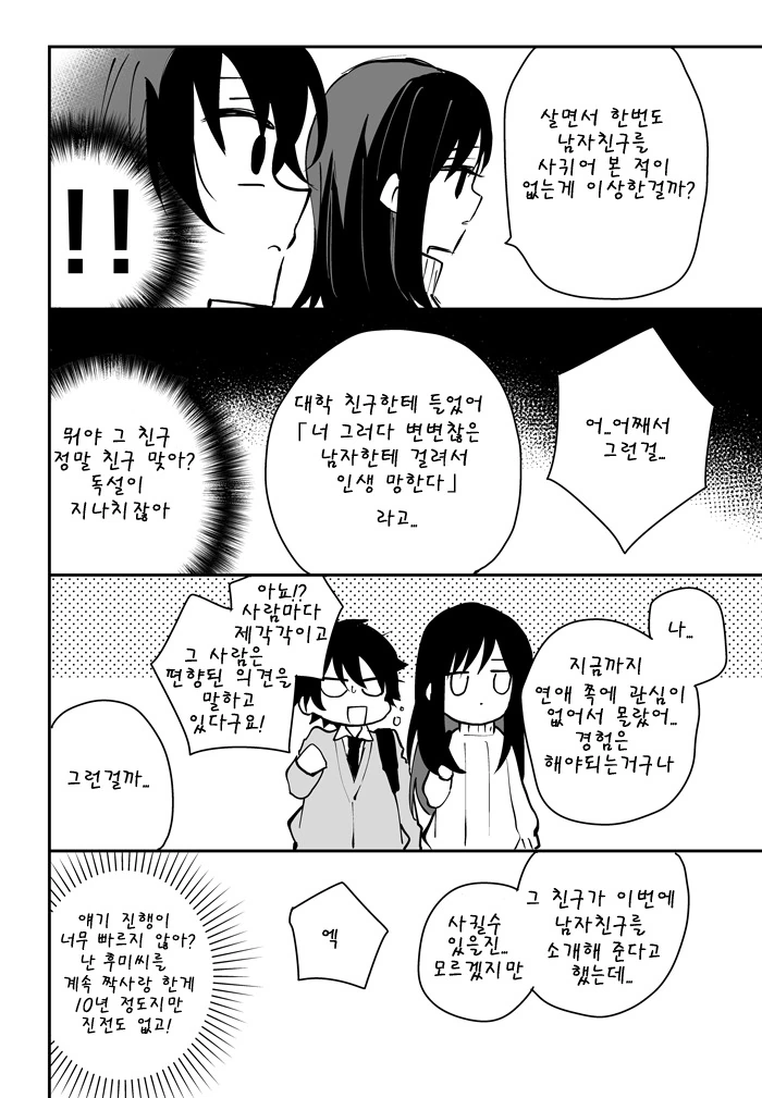 manga_3978539_003.webp