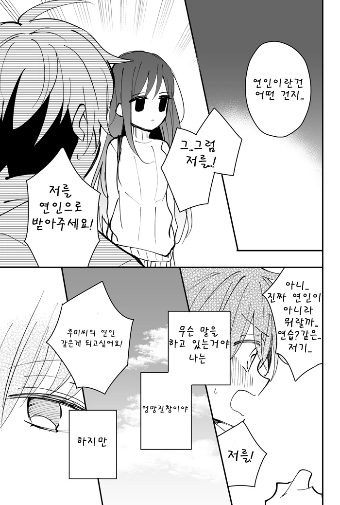 manga_3978539_004.webp