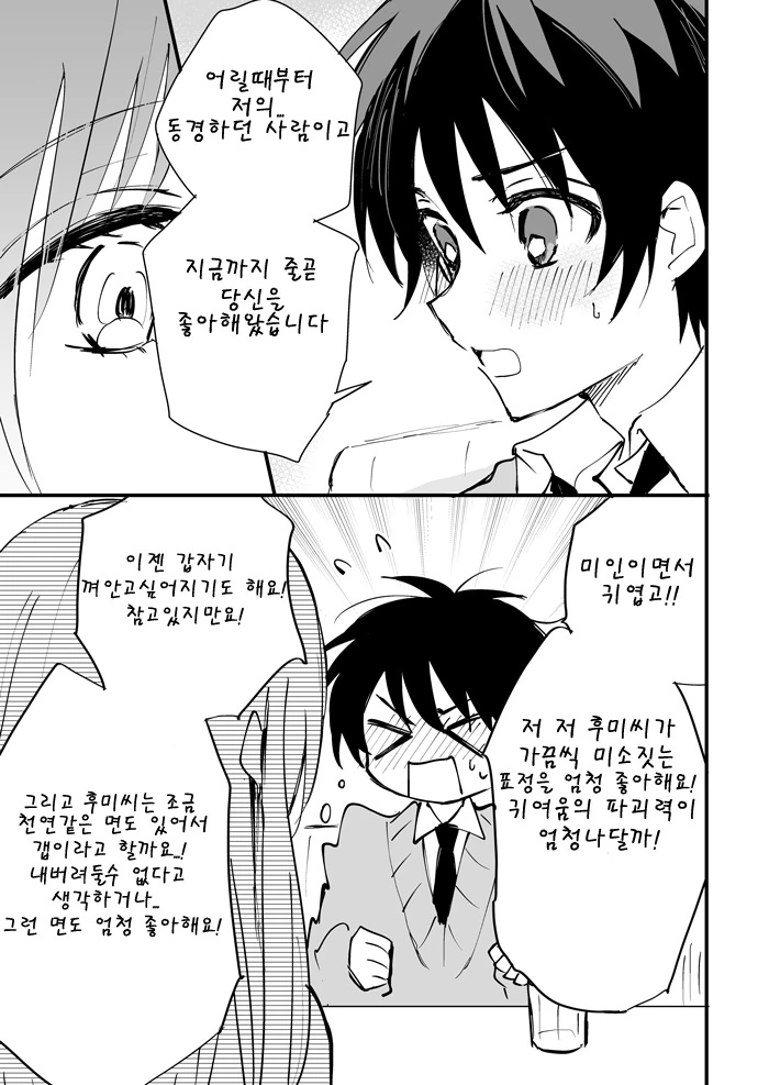 manga_3978539_012.webp