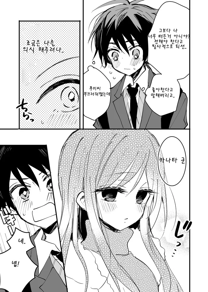 manga_3978539_016.webp