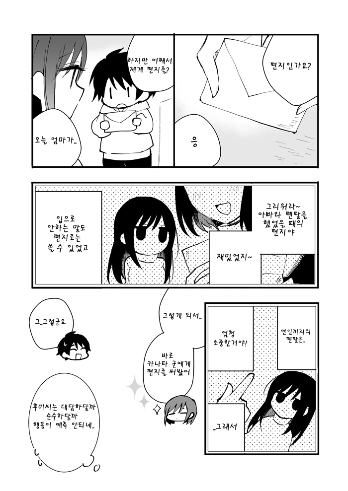 manga_3978539_019.webp