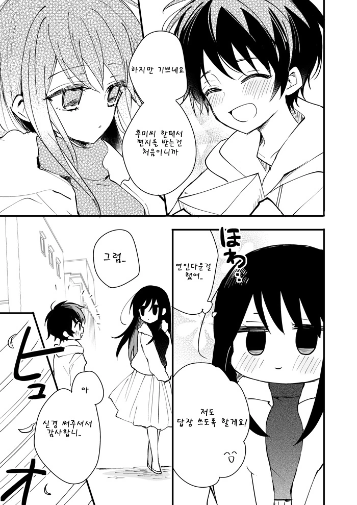 manga_3978539_020.webp