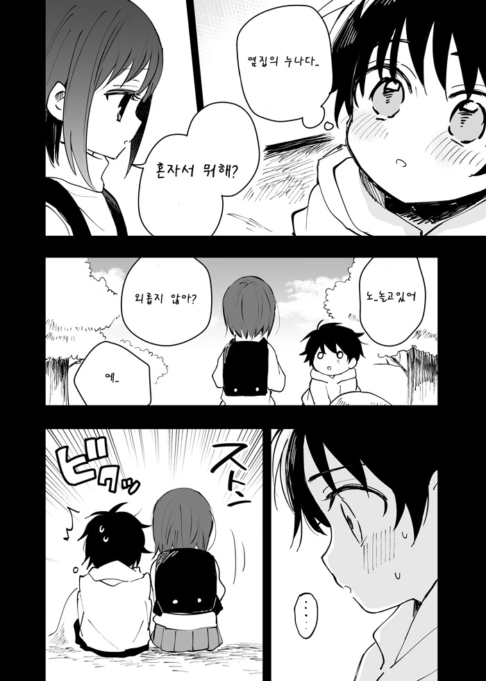 manga_3978539_023.webp