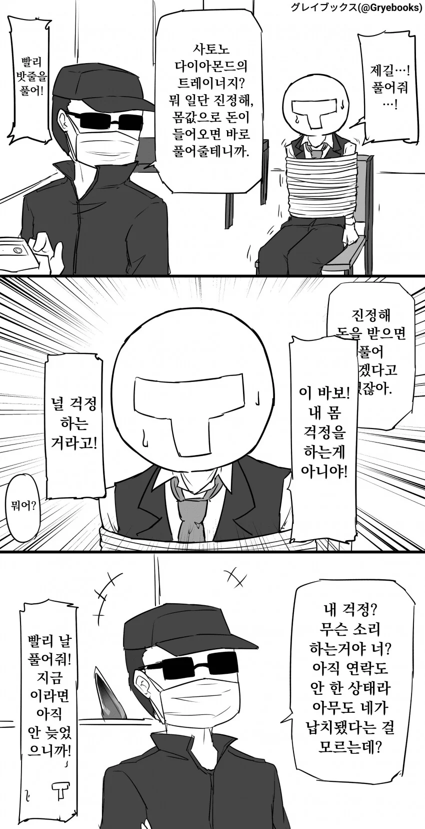 manga_4034681_001.webp