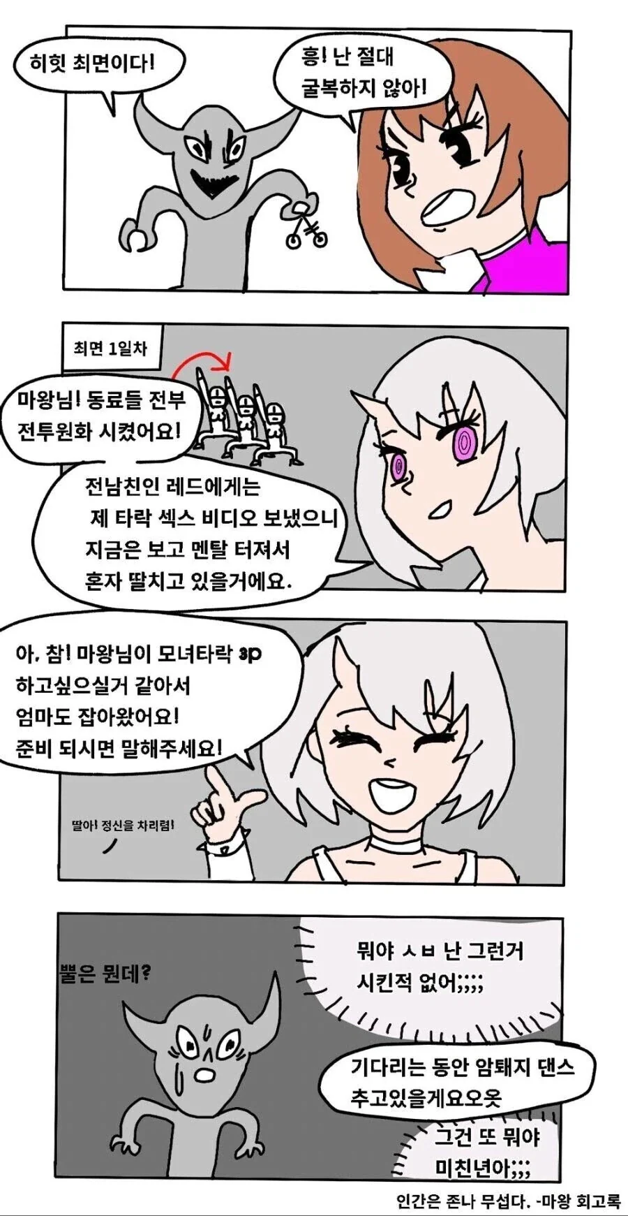 의외로 맛있는거 꽉꽉 담아놓은 최면 만화_1.webp