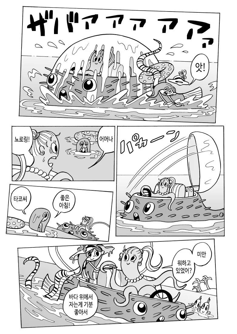 manga_503142_002.webp