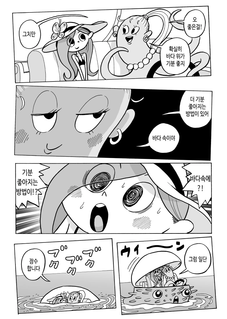 manga_503142_003.webp