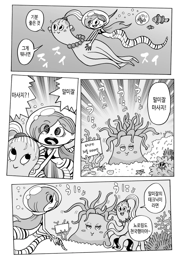 manga_503142_005.webp
