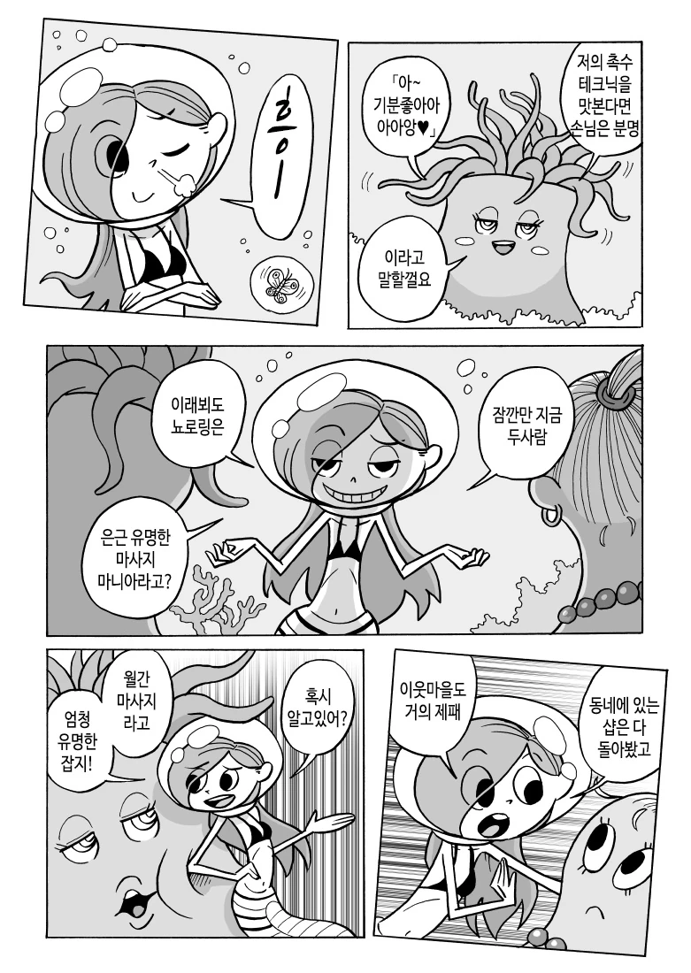 manga_503142_006.webp