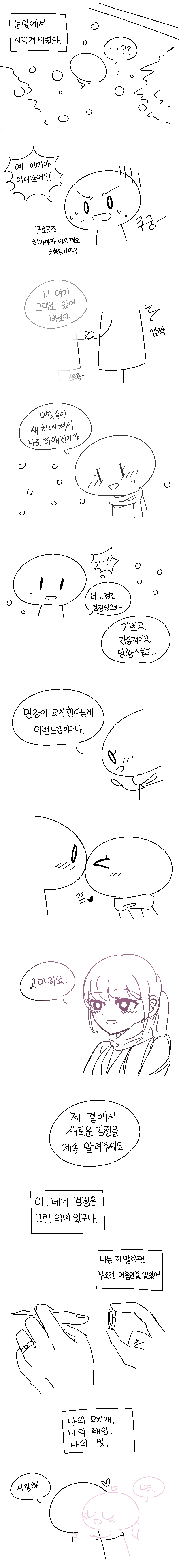 manga_536785_002.webp