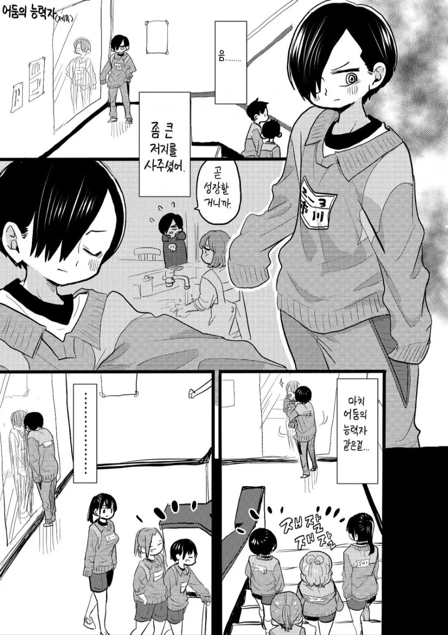 manga_598784_001.webp