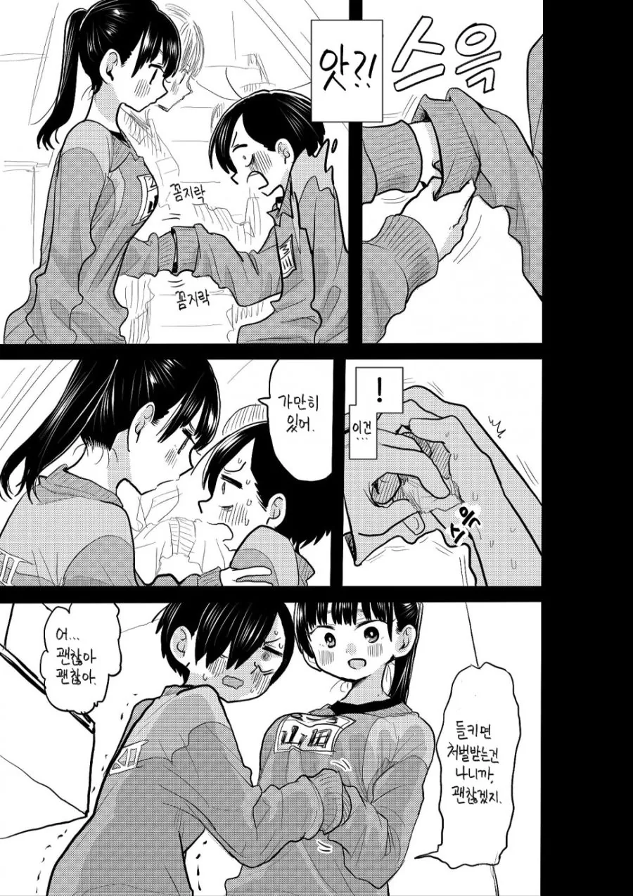 manga_598784_003.webp