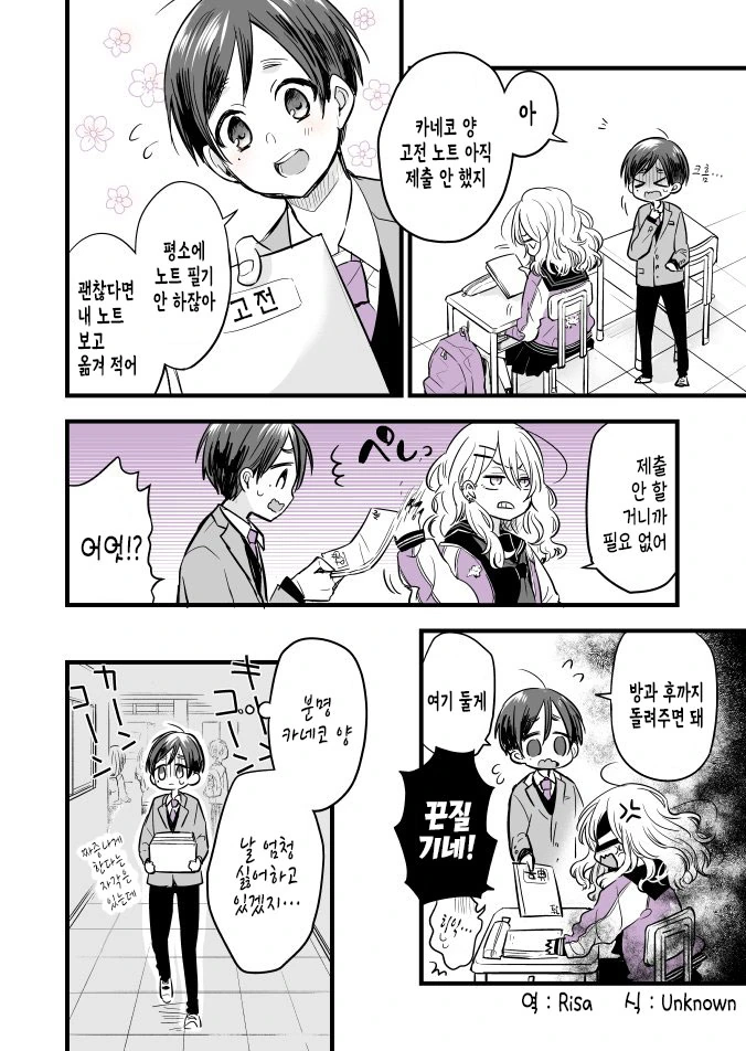 manga_61824_001.webp