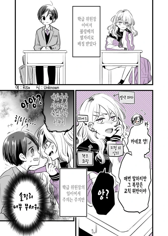 manga_61824_002.webp