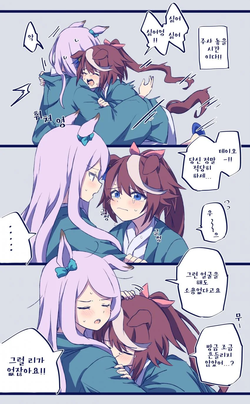 말딸) 테이오 마스터 맥퀸.manga 이미지 9