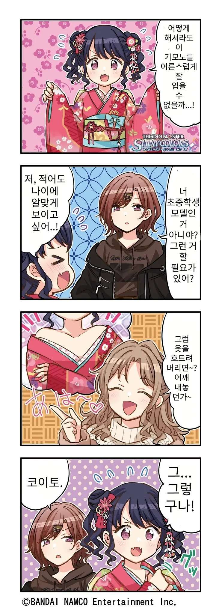 manga_65708844_001.webp