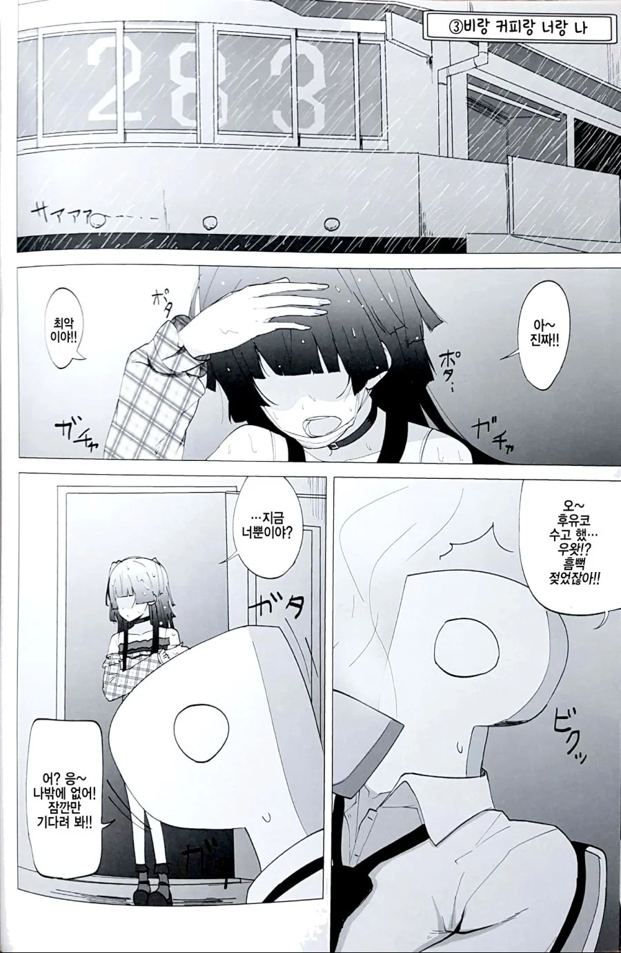 manga_732647_001.webp