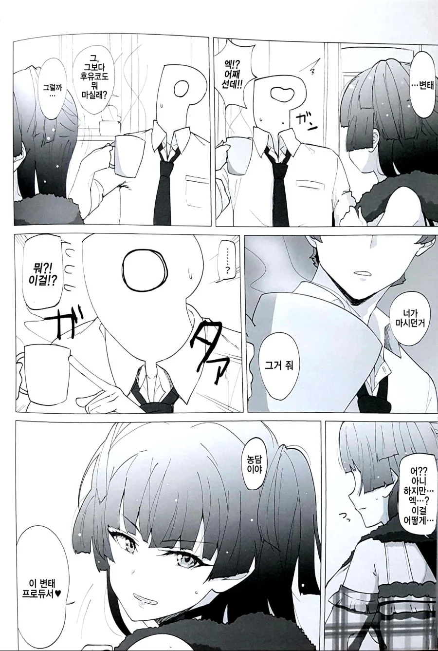 manga_732647_003.webp