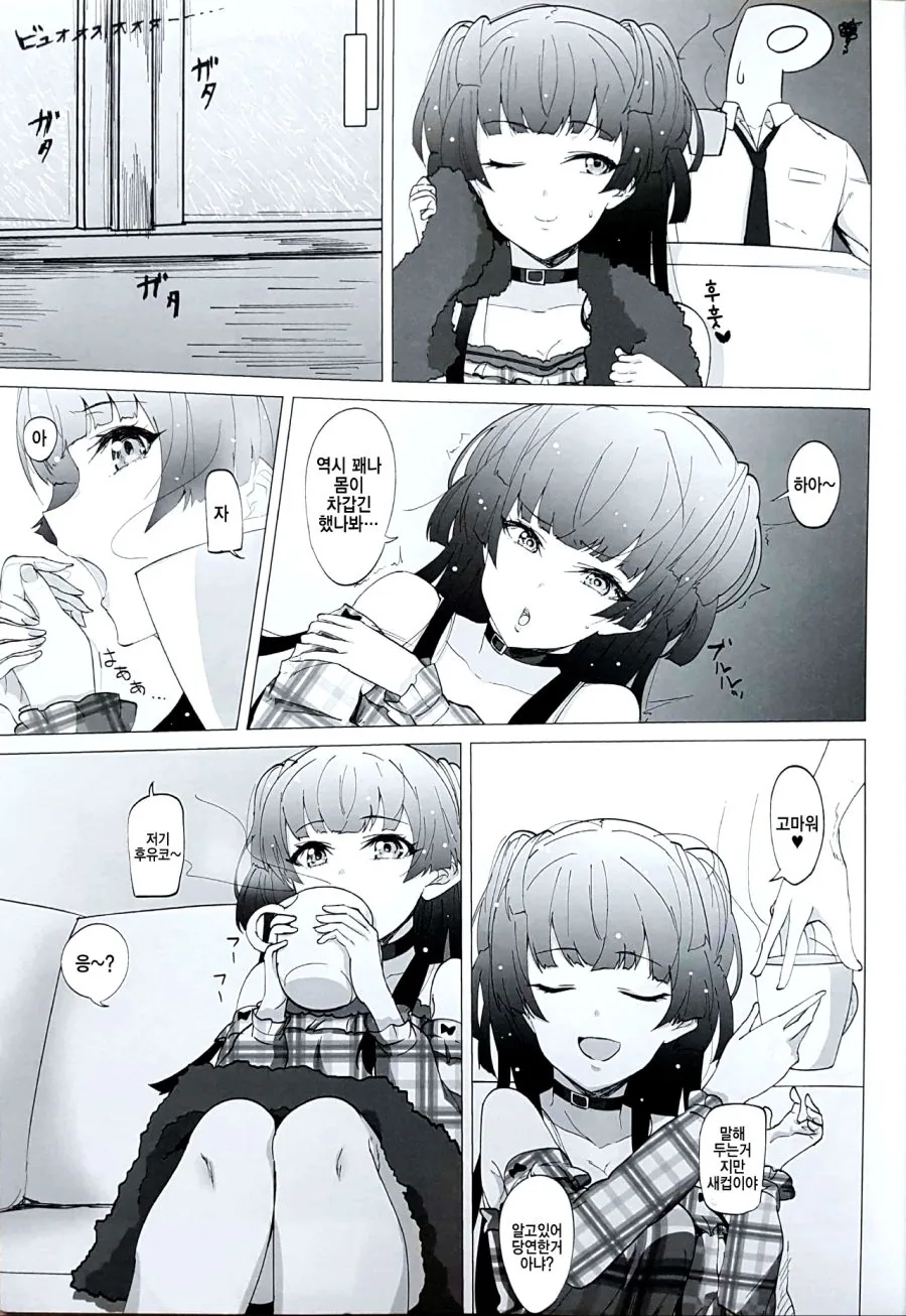 manga_732647_004.webp