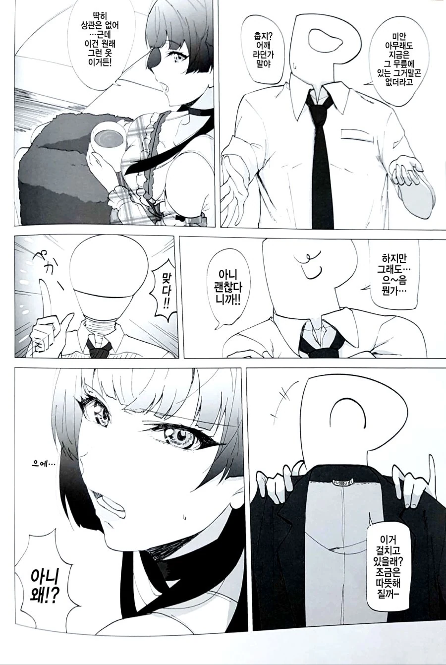 manga_732647_005.webp
