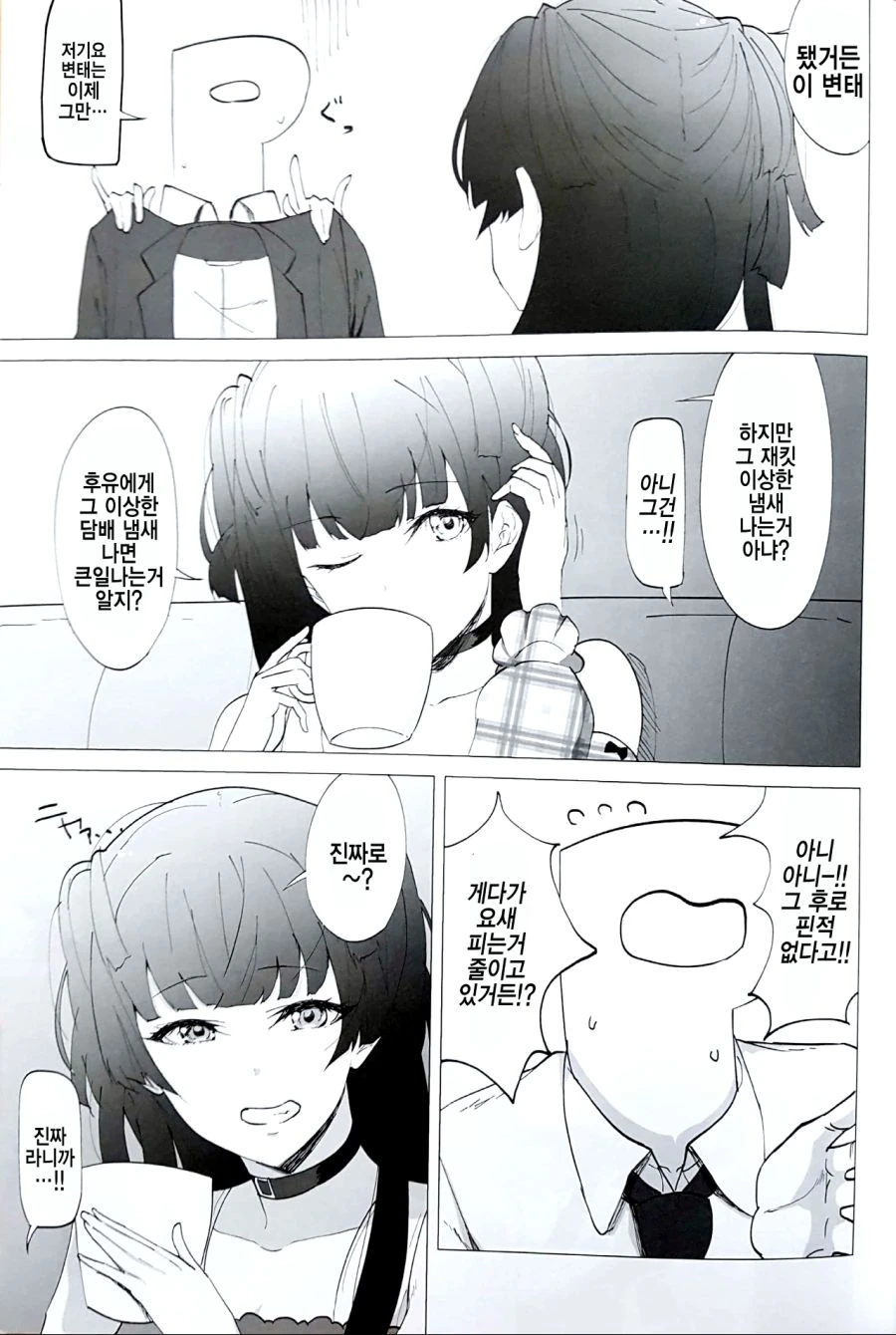manga_732647_006.webp