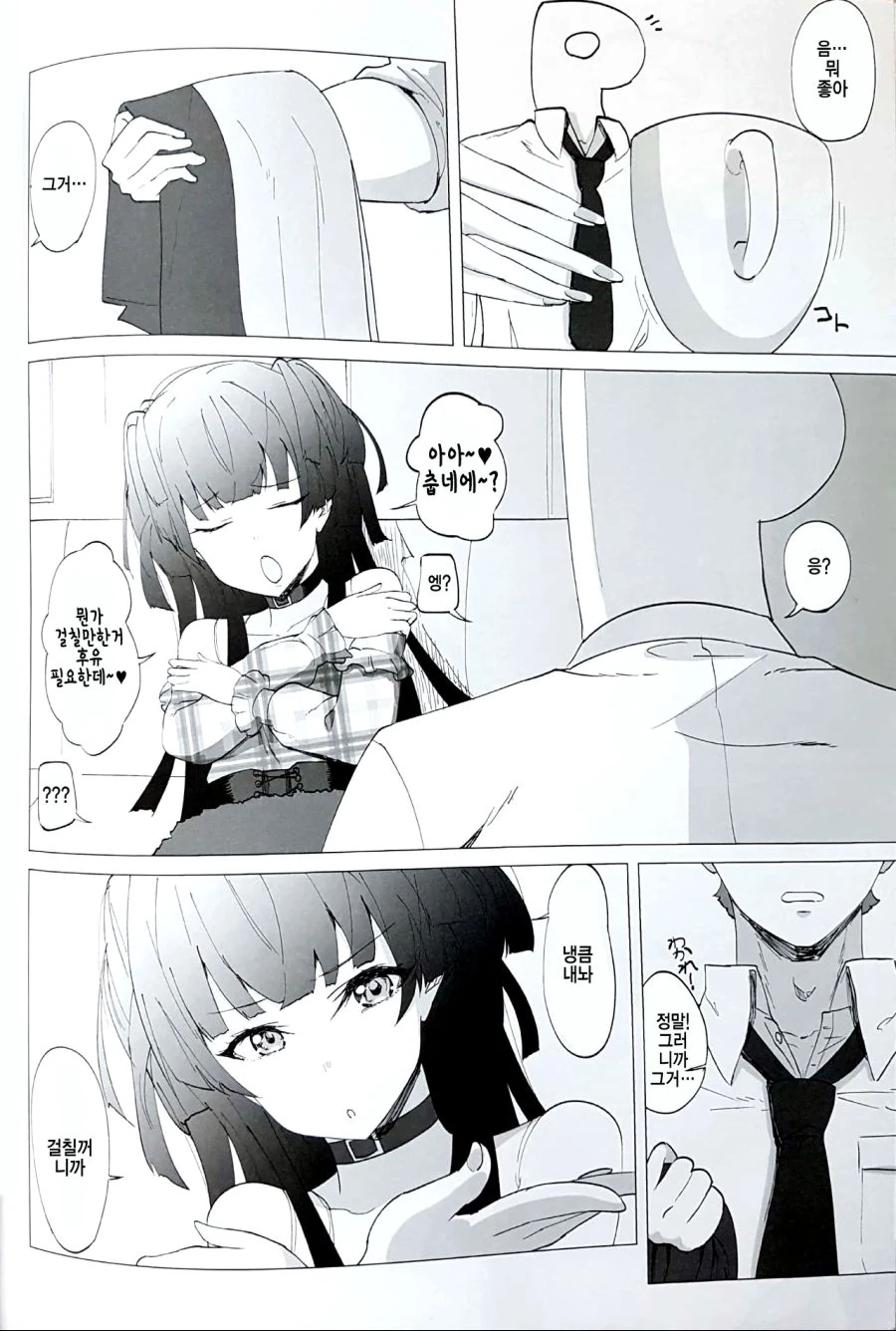 manga_732647_007.webp