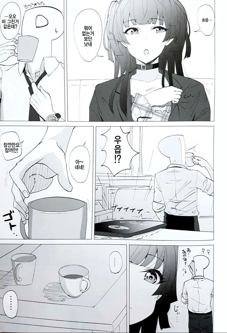 manga_732647_008.webp
