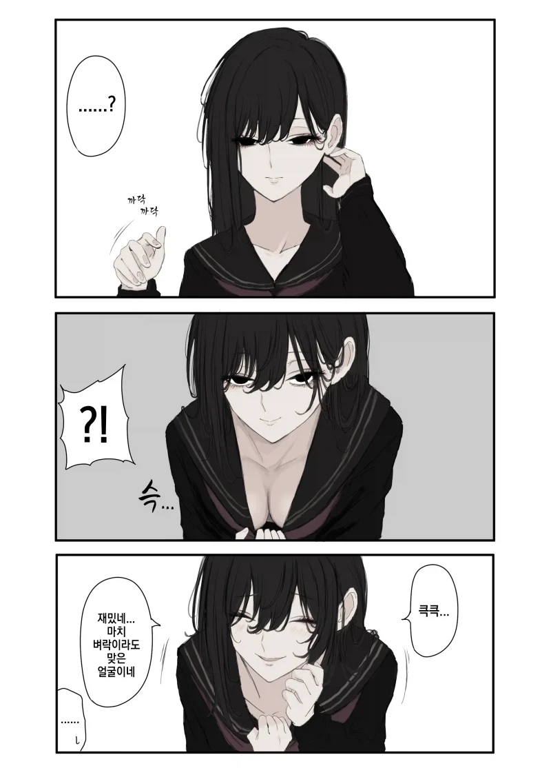 얀데레 학생 엄마가 관능소설 작가 아빠와 결혼한 방법.manhwa_2.webp