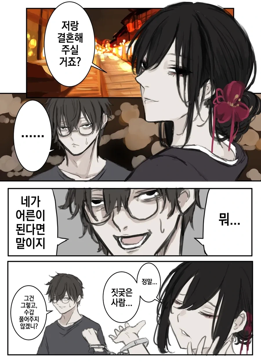 얀데레 학생 엄마가 관능소설 작가 아빠와 결혼한 방법.manhwa_3.webp