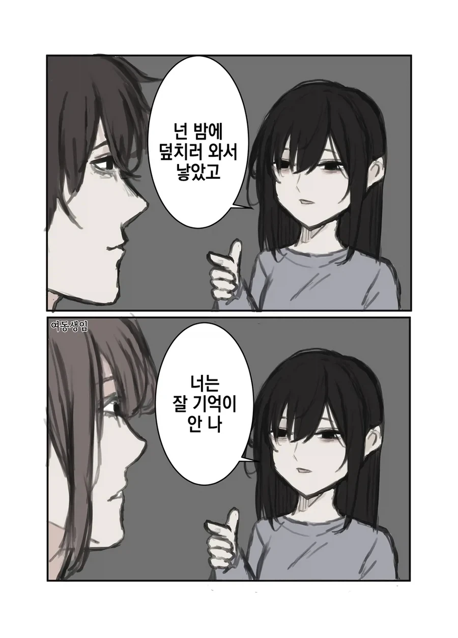 얀데레 학생 엄마가 관능소설 작가 아빠와 결혼한 방법.manhwa_5.webp