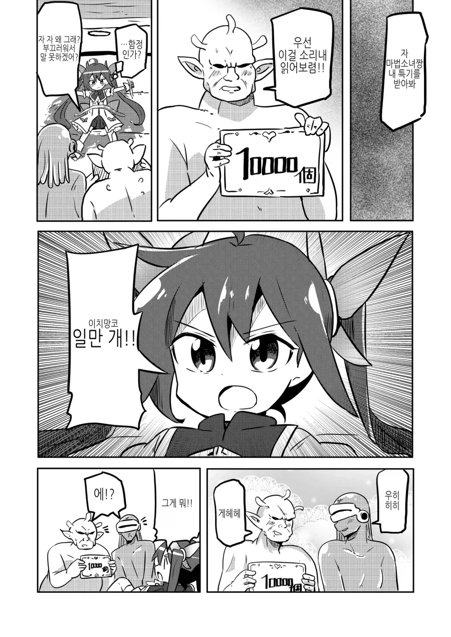 약후)초등학교로 전학온 고등학교 눈나.manhwa(feat.자궁문신) 이미지 17