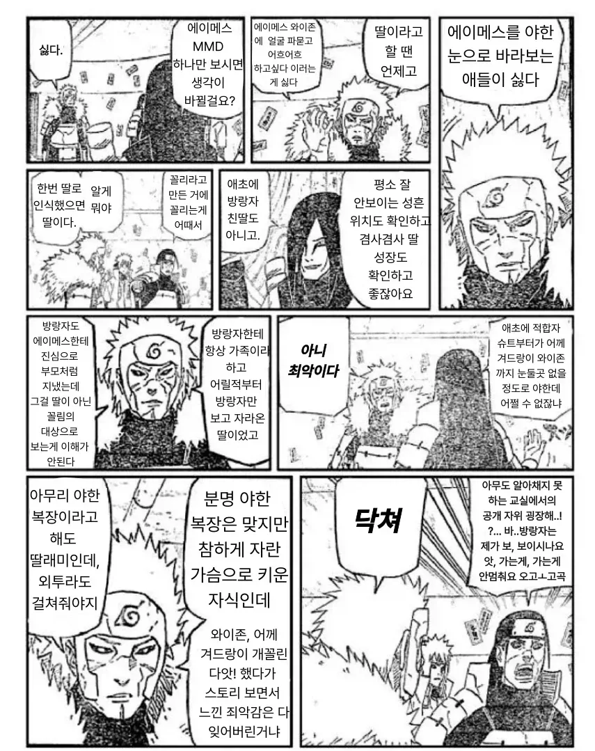 manga_76347311_2e08_001.webp