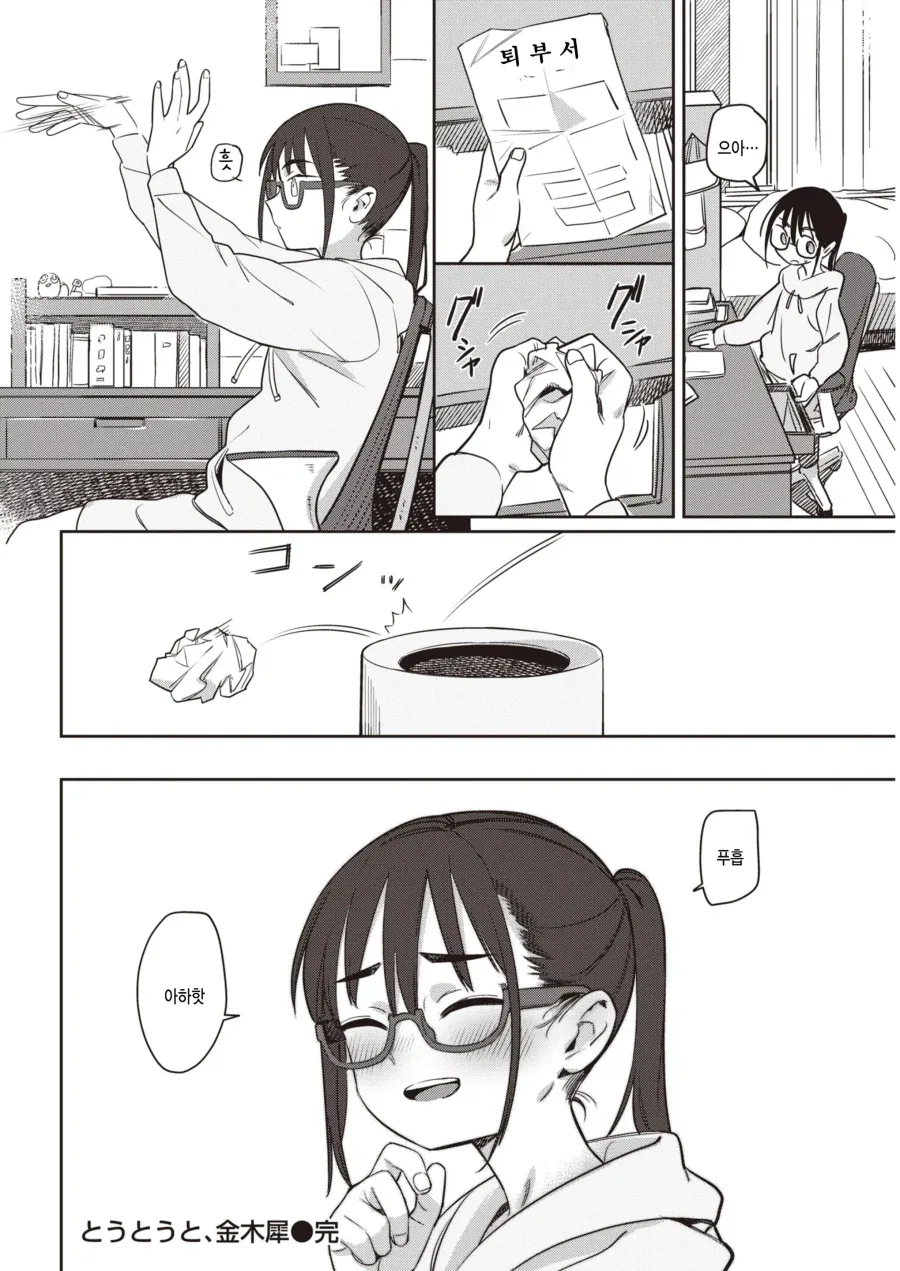 manga_76347630_9517_012.webp