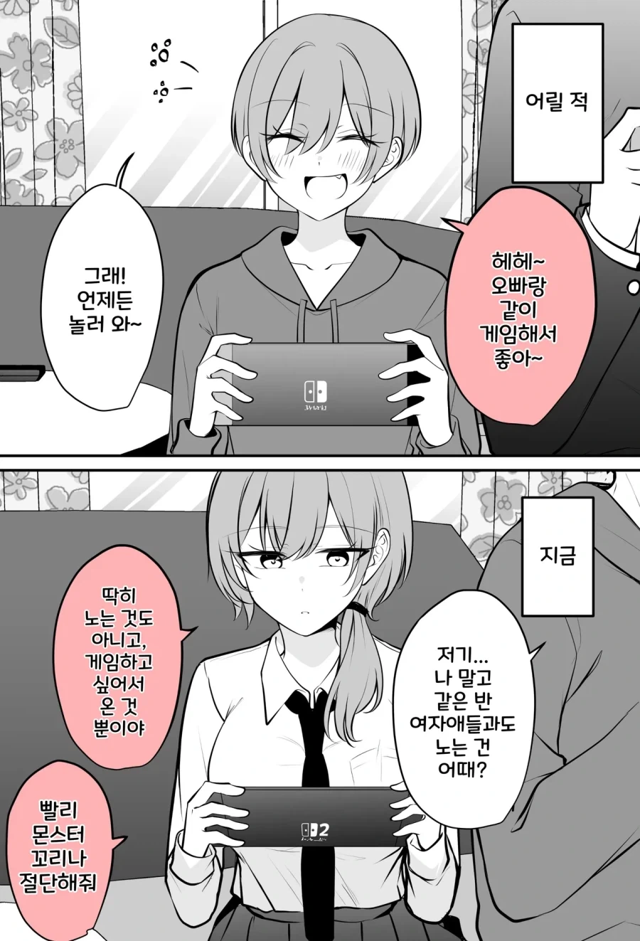 manga_76348499_a9b8_001.webp