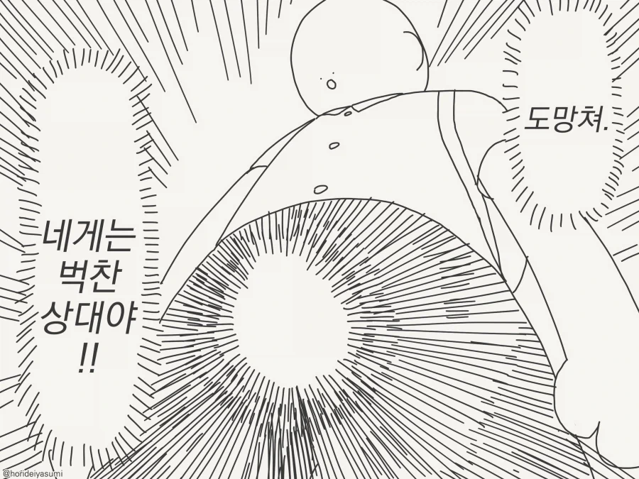 manga_76348836_333b_003.webp