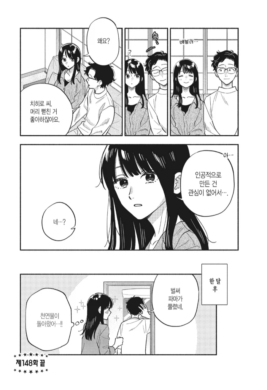 manga_76350704_d421_001.webp