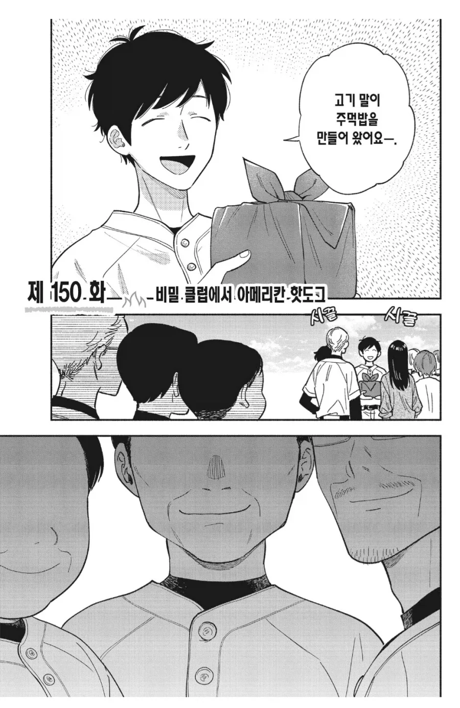 manga_76350881_d8eb_001.webp