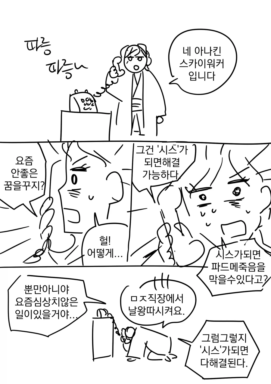 manga_76351099_66fe_001.webp