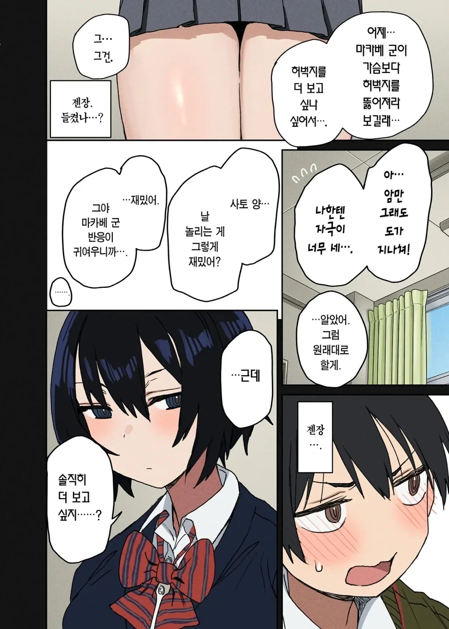 manga_76351162_5830_006.webp