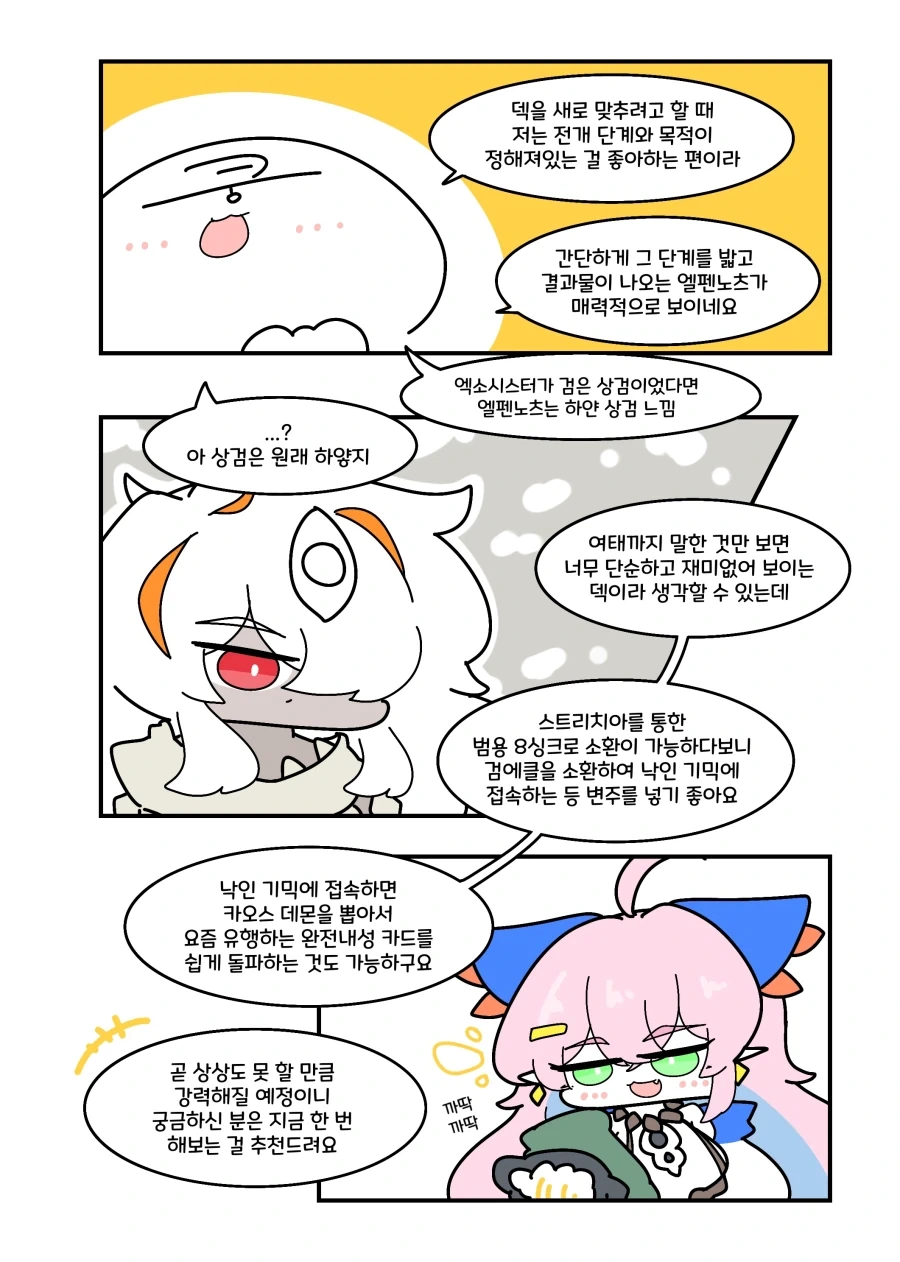 manga_76351247_7db5_004.webp