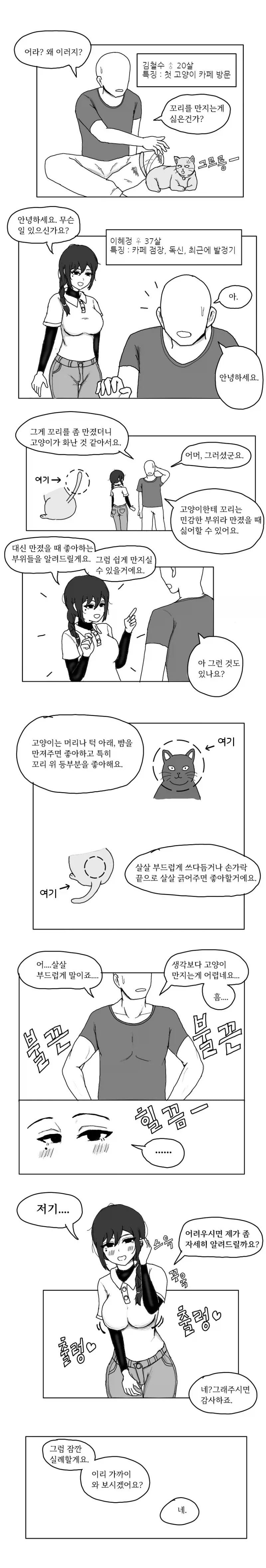 manga_76351961_bd97_001.webp