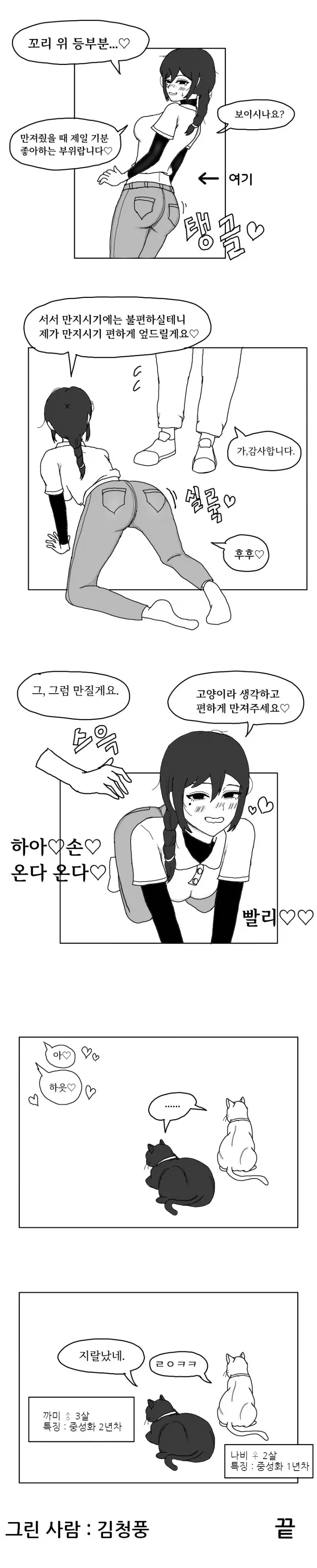 manga_76351961_bd97_003.webp