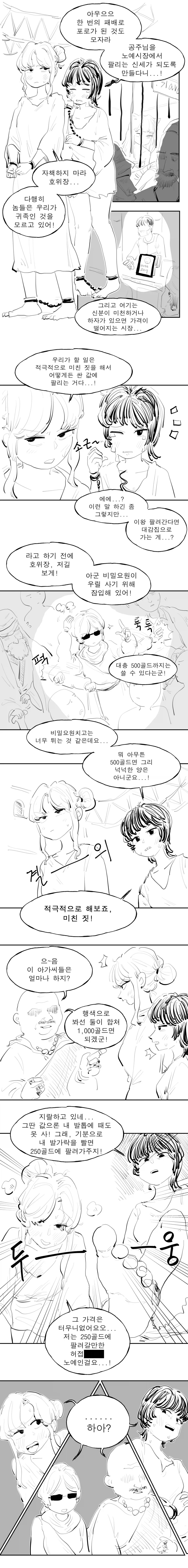 manga_76352147_669b_001.webp
