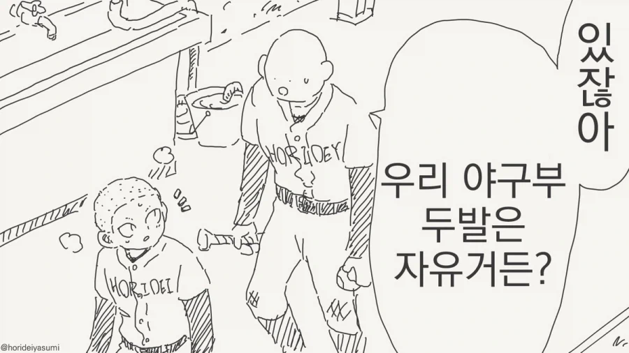 manga_76352494_3f2b_001.webp